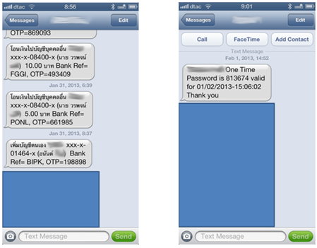 รูปที่ 14: ตัวอย่างการแสดงชื่อผู้รับโอนใน SMS และการไม่แสดงชื่อผู้รับโอนใน SMS (ธนาคารเดียวกัน)