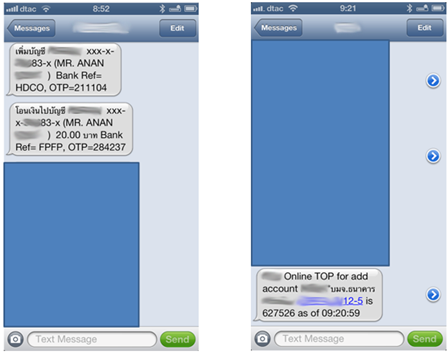 รูปที่ 15: ตัวอย่างการแสดงชื่อผู้รับโอนใน SMS และการไม่แสดงชื่อผู้รับโอนใน SMS (ต่างธนาคาร)