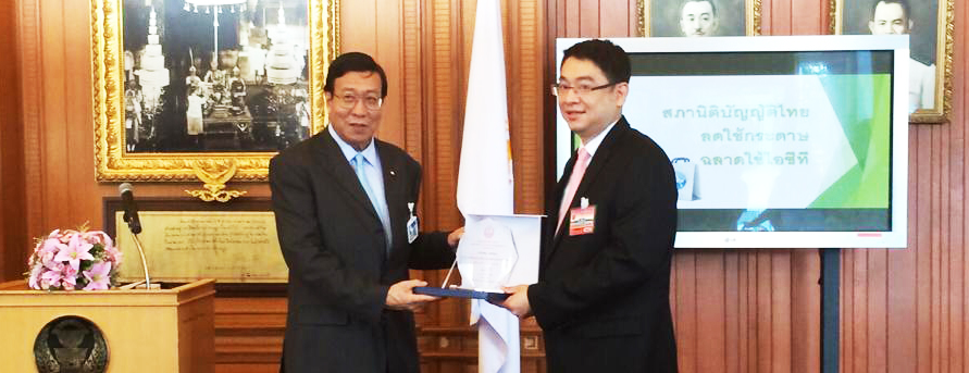 มอบโล่เกียรติคุณ
