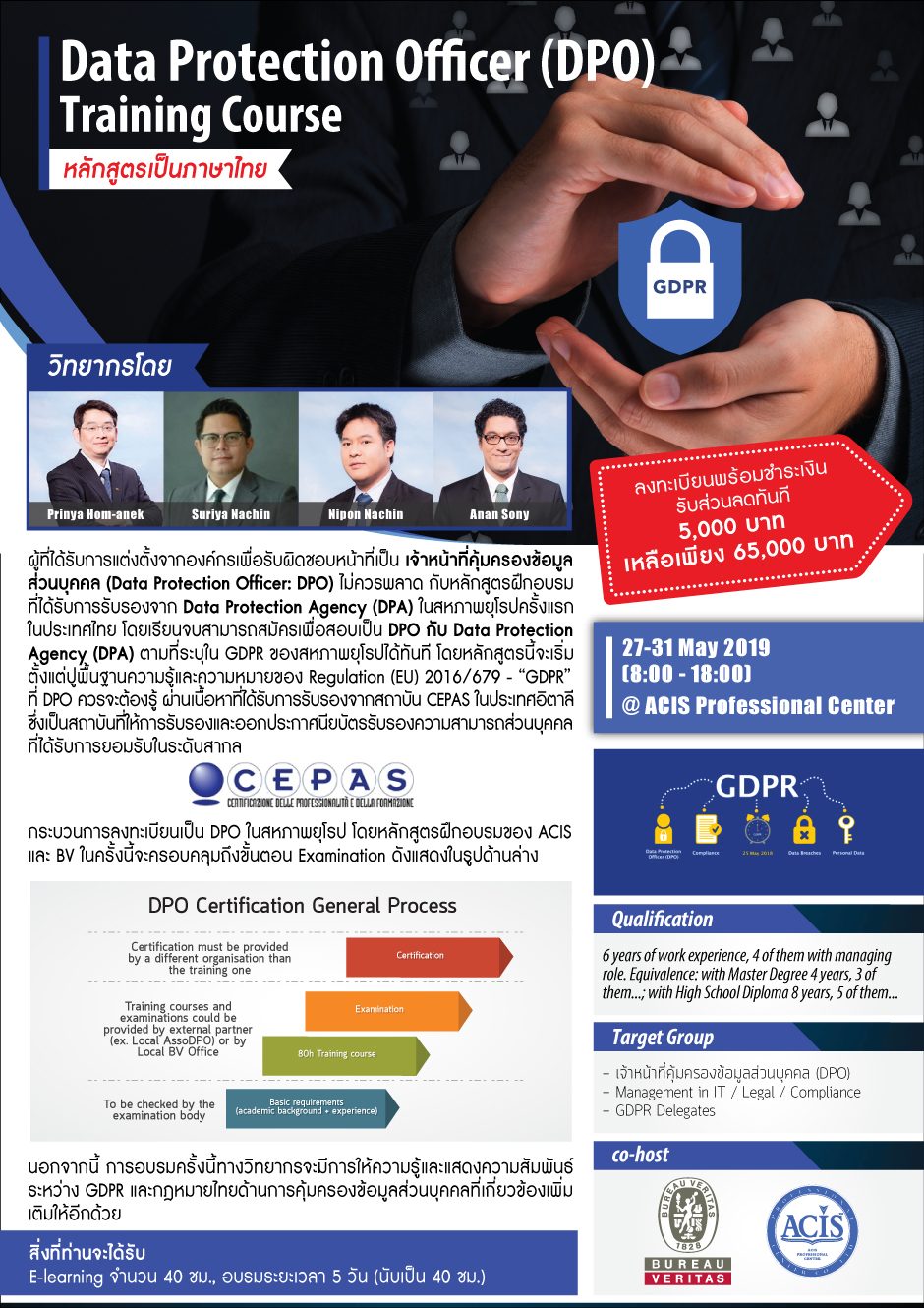 Data Protection Officer (DPO) Training Course