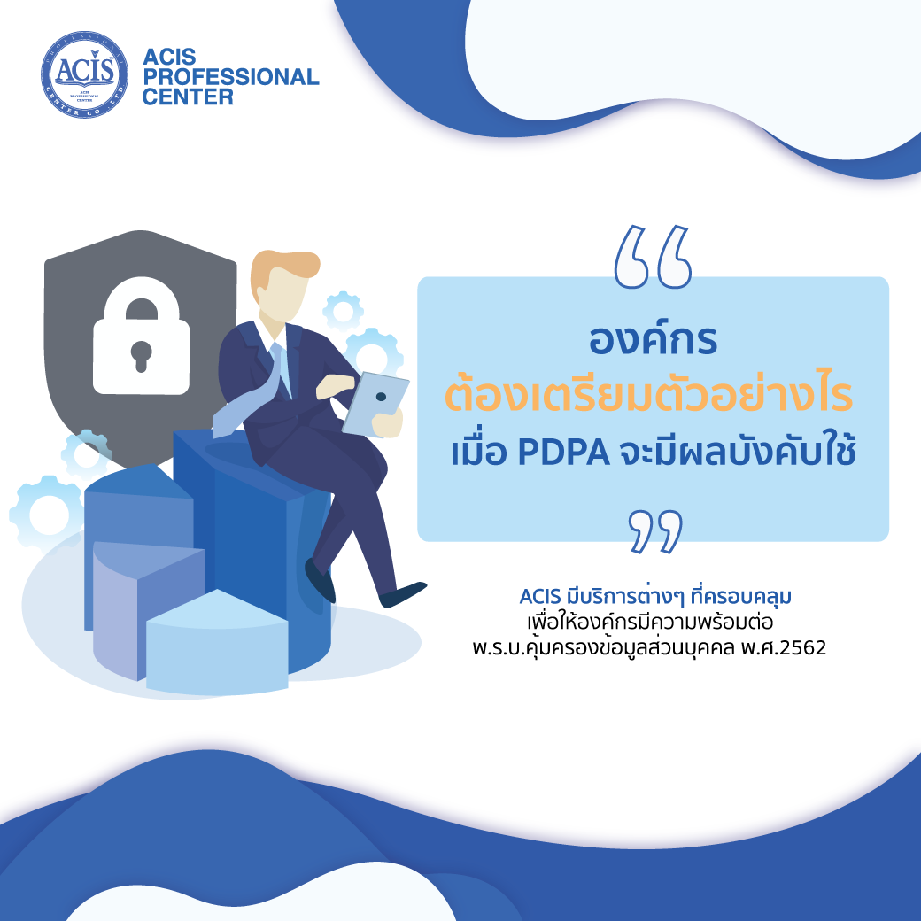 solution for pdpa
