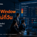 Patch Window เหลือไม่กี่วัน: องค์กรไทยพร้อมแค่ไหนกับ Risk-Based Vulnerability Management