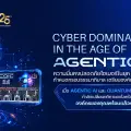 The 25th Cyber Defense Initiative Conference 2026 (CDIC 2026)