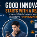 จาก AI Experiment สู่ Responsible Innovation: ACIS กับการนำ AI มาใช้อย่างมี Governance
