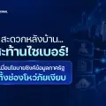 เจาะลึกภัยเงียบจากหลังบ้าน: เมื่อนโยบายซิงค์ข้อมูลรัฐสร้างความสะดวกสบาย แต่ทิ้งรอยแผลเป็นช่องโหว่ทางไซเบอร์