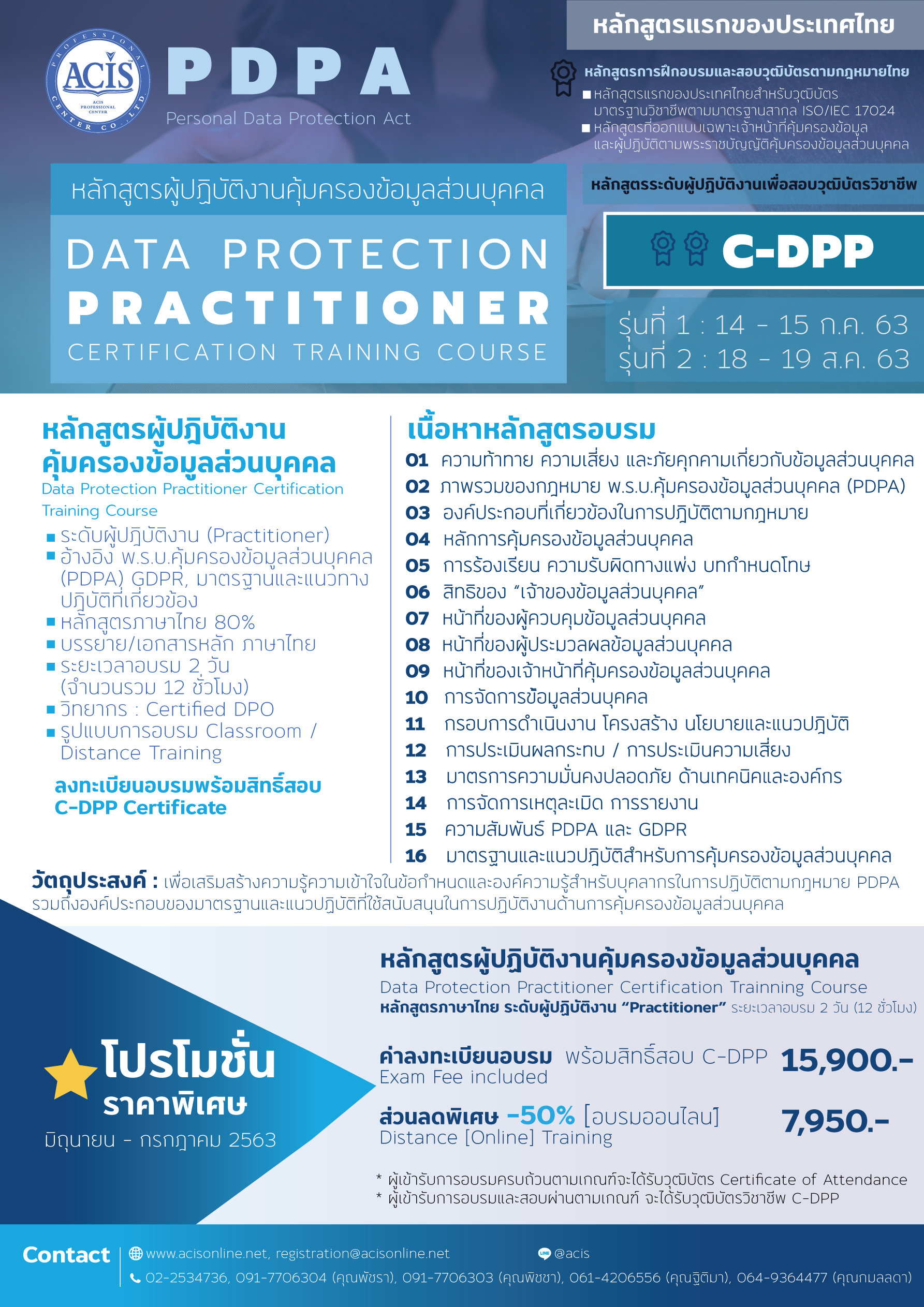 Promotion (CDPP) June – July 2019