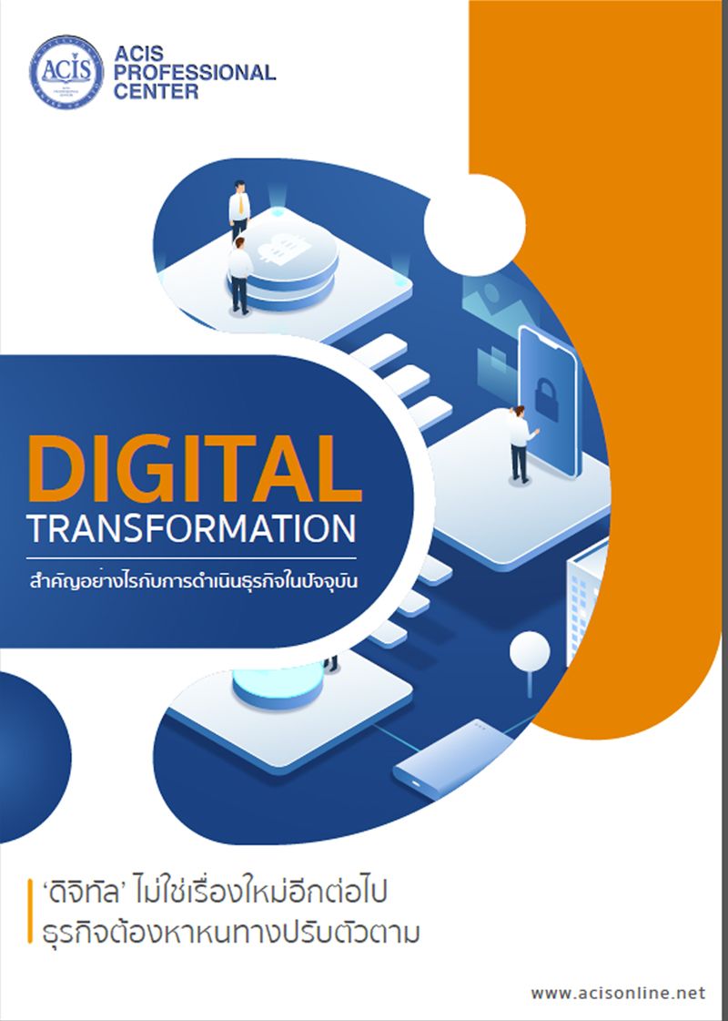 Digital Transformation E-Book